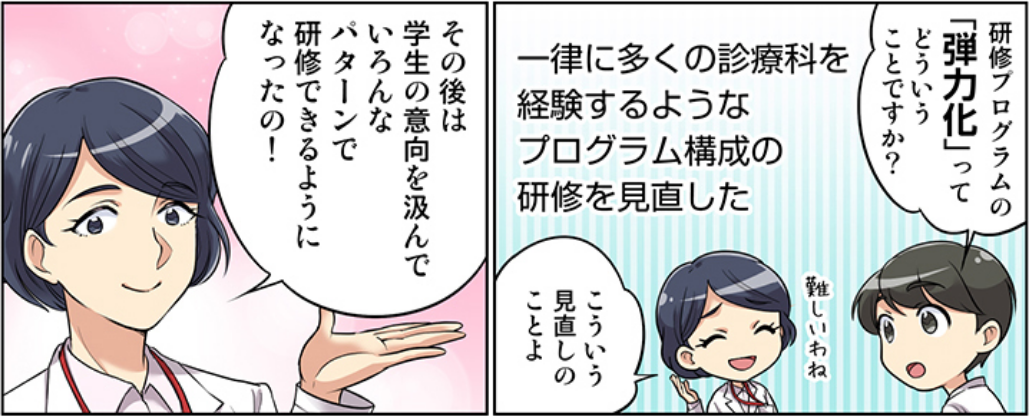 マンガでわかる 研修病院選びの基礎知識 お役立ち情報トップ 未来のドクターへ 期待以上の出会いを マイナビresident
